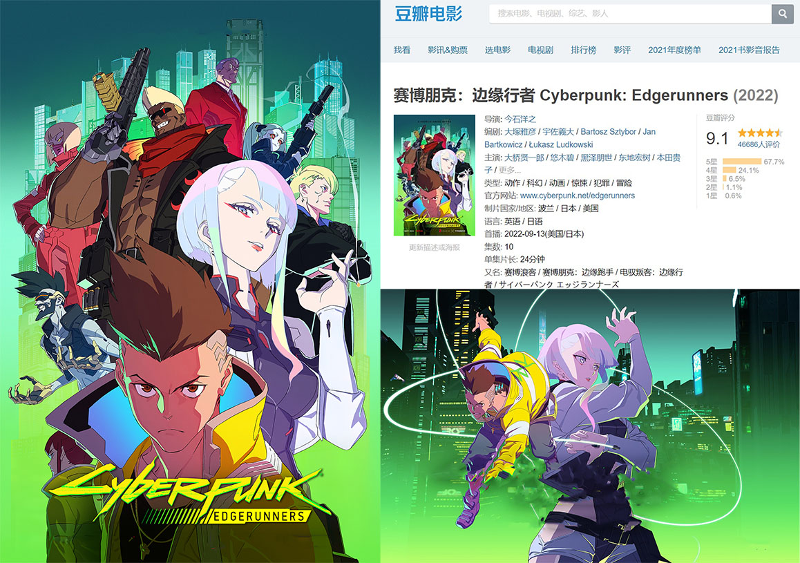 1664064218995909.jpg 赛博朋克:边缘行者a.jpg