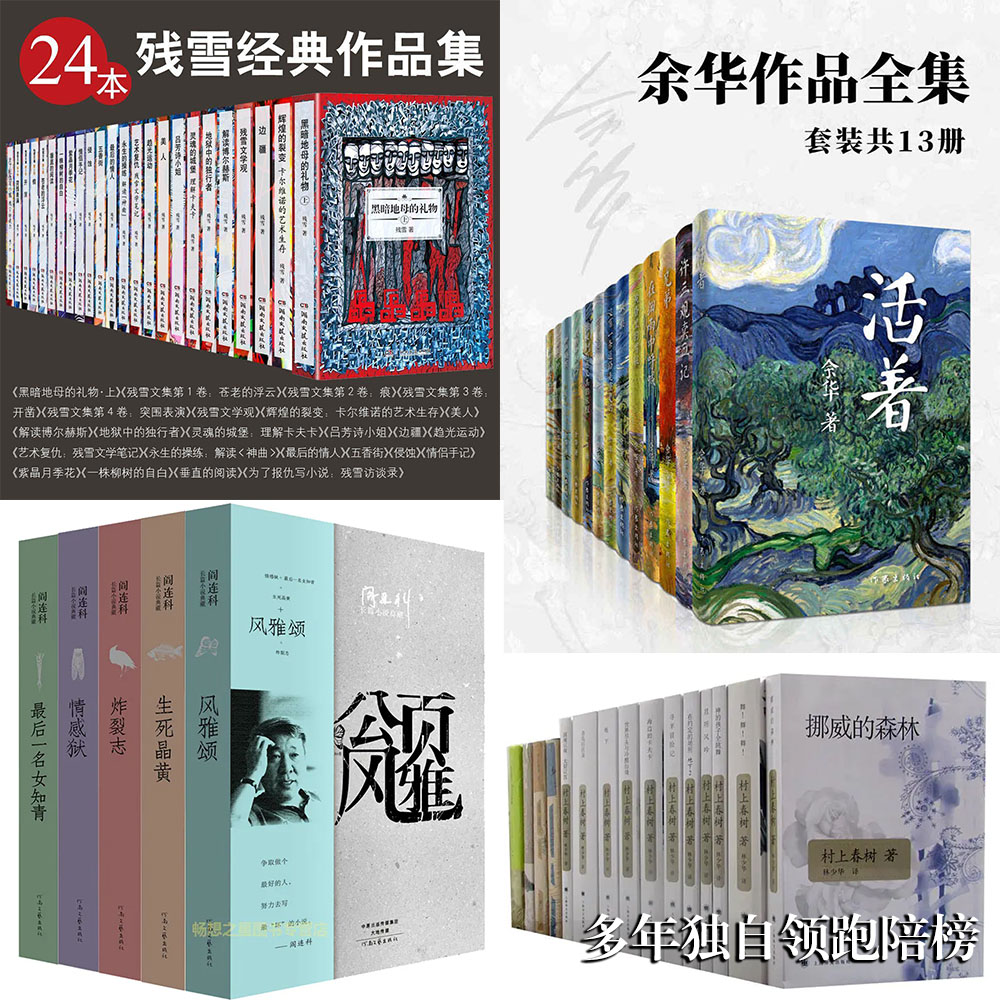 1664936762534562.jpg 残雪经典作品集(共24本)a.jpg