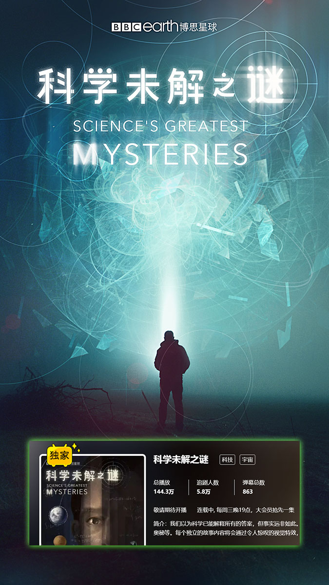 1665797417480295.jpg 科学未解之谜a.jpg