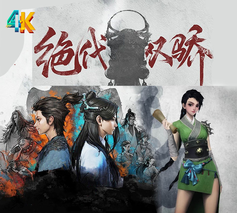 1666877580156815.jpg 绝代双骄a.jpg