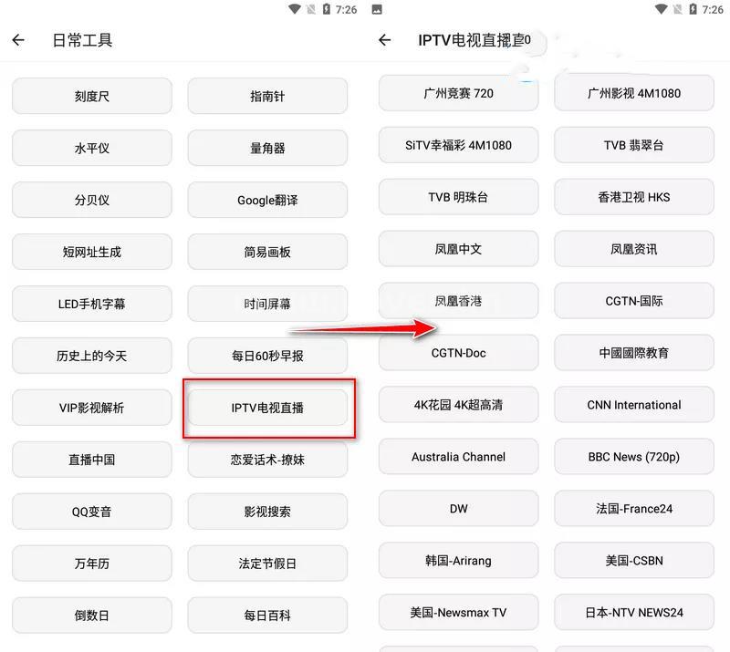 宇宙工具箱v1.5.2 超级网盘资源 300多款实用工具-第5张图片-分享者 - 优质精品软件、互联网资源分享 宇宙工具箱v1.5.2 超级网盘资源 300多款实用工具-第5张图片-分享者 - 优质精品软件、互联网资源分享