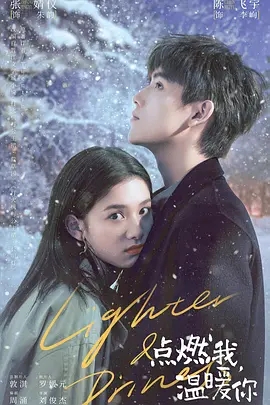 1667723415707856.jpg 点燃我.webp.jpg