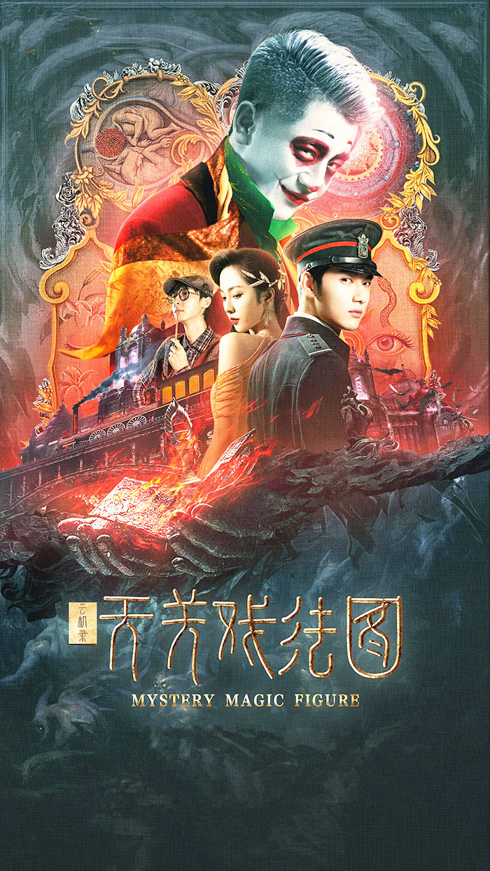 1667737804782297.jpg 云机录·天关戏法图a.jpg