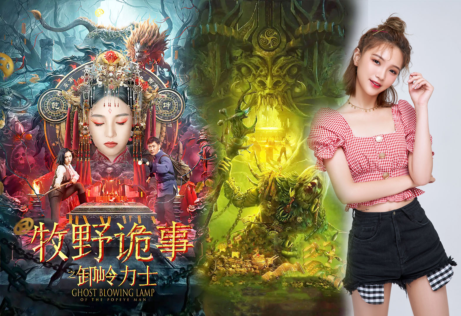 1669466339340417.jpg 牧野诡事之卸岭力士a.jpg