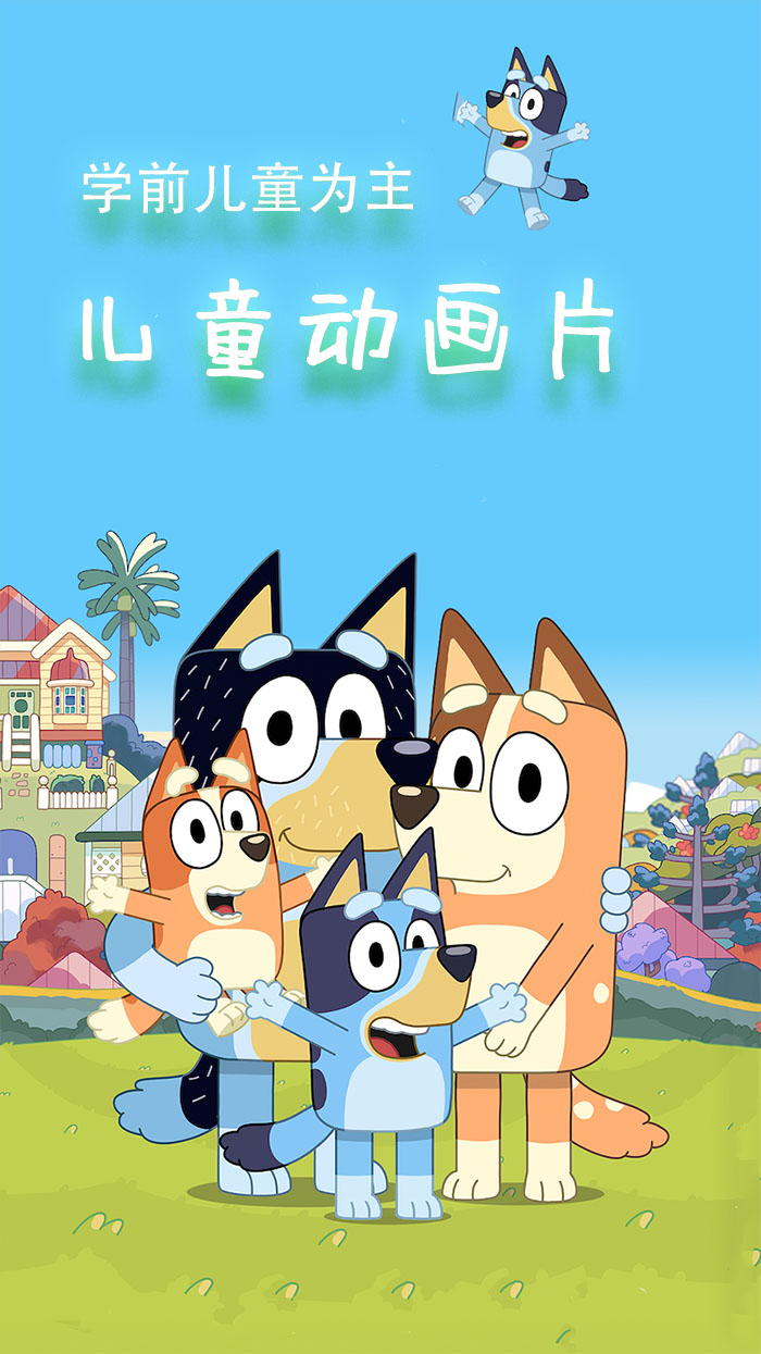 布鲁伊 Blueyb.jpg