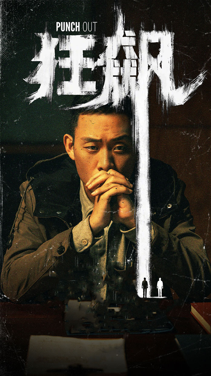 1673696657622800.jpg 狂飙a.jpg