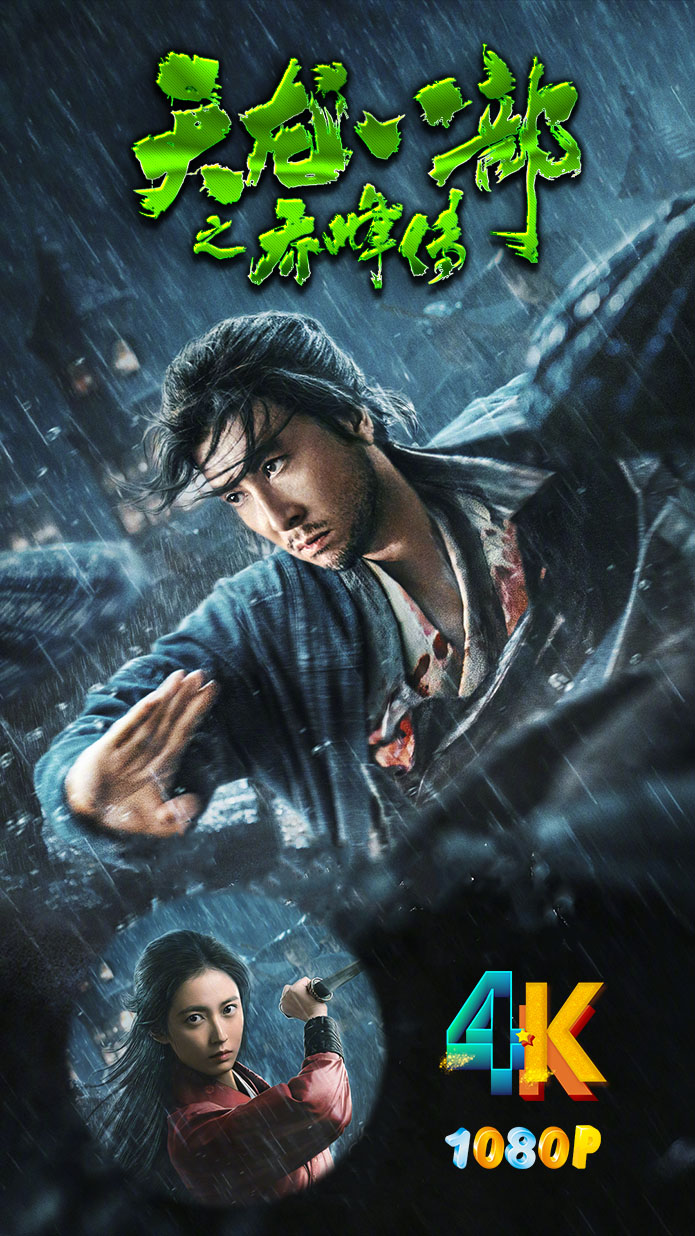 1674277475641029.jpg 天龙八部之乔峰传a.jpg