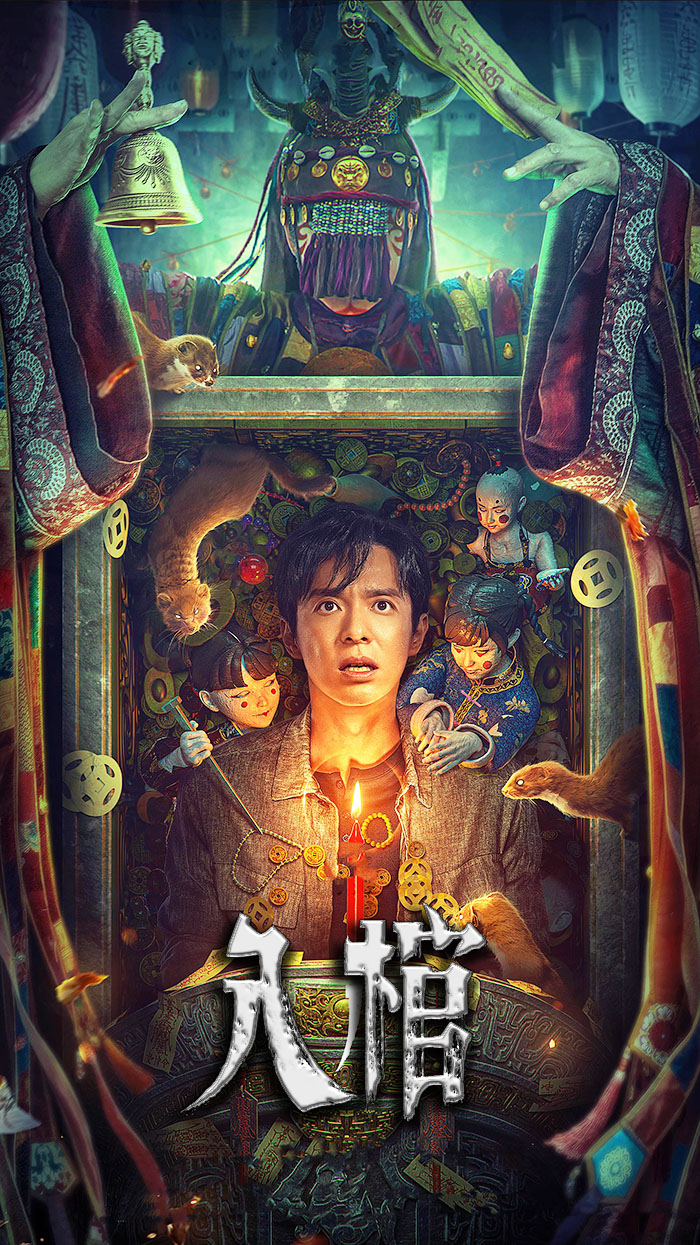 1675945507624080.jpg 入棺a.jpg