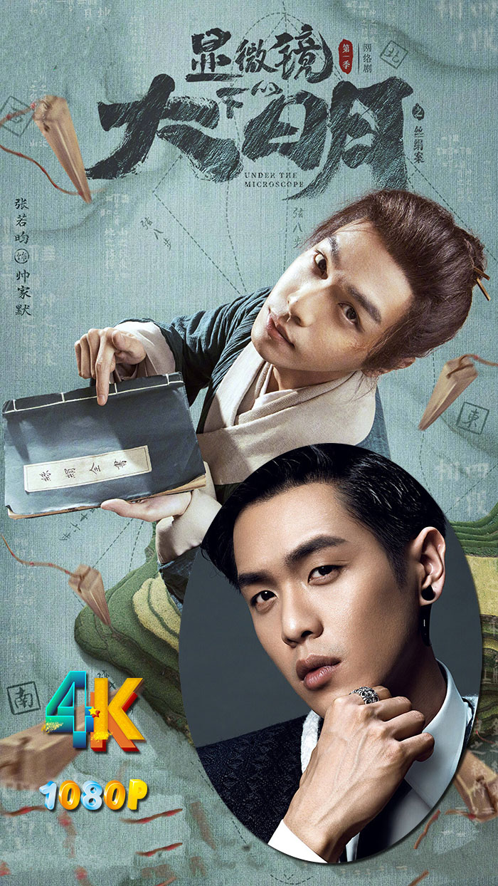 1675998506591501.jpg 显微镜下的大明之丝绢案a.jpg