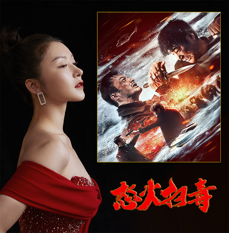 1679915170946978.jpg 怒火扫毒a.jpg