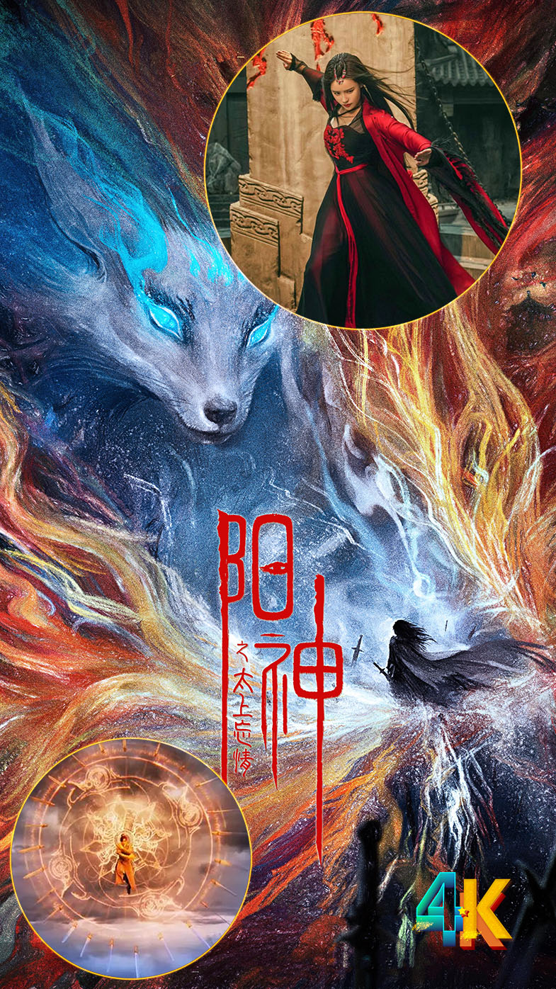 1680002249588597.jpg 阳神之太上忘情a.jpg