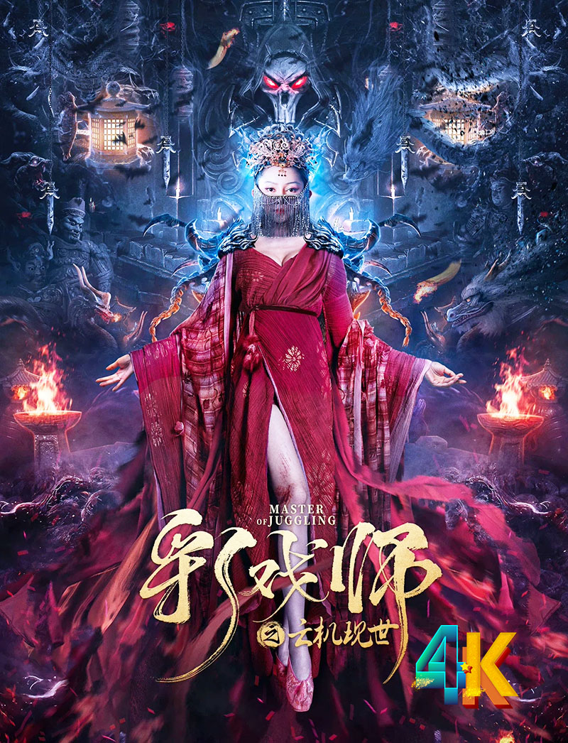 1680004099666257.jpg 彩戏师之云机现世a.jpg