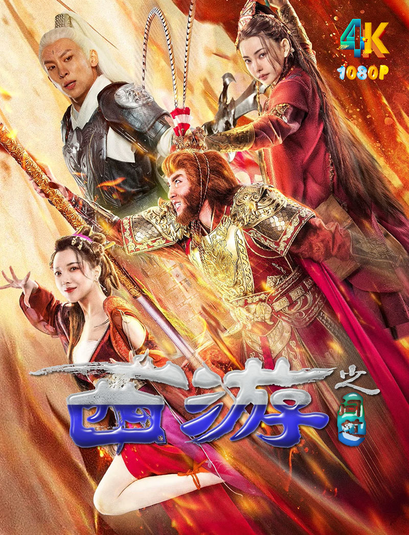 1680528213634755.jpg 西游之问道a.jpg