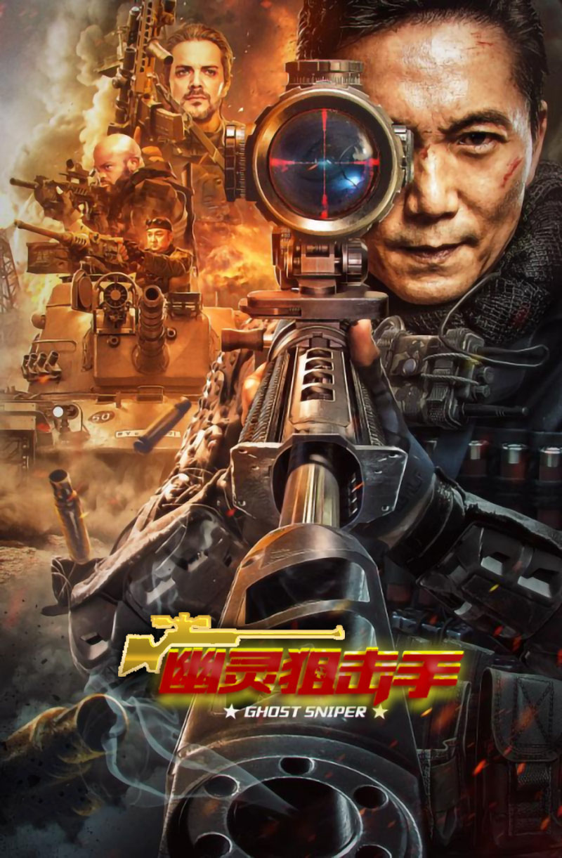 1680692278546128.jpg 幽灵狙击手a.jpg