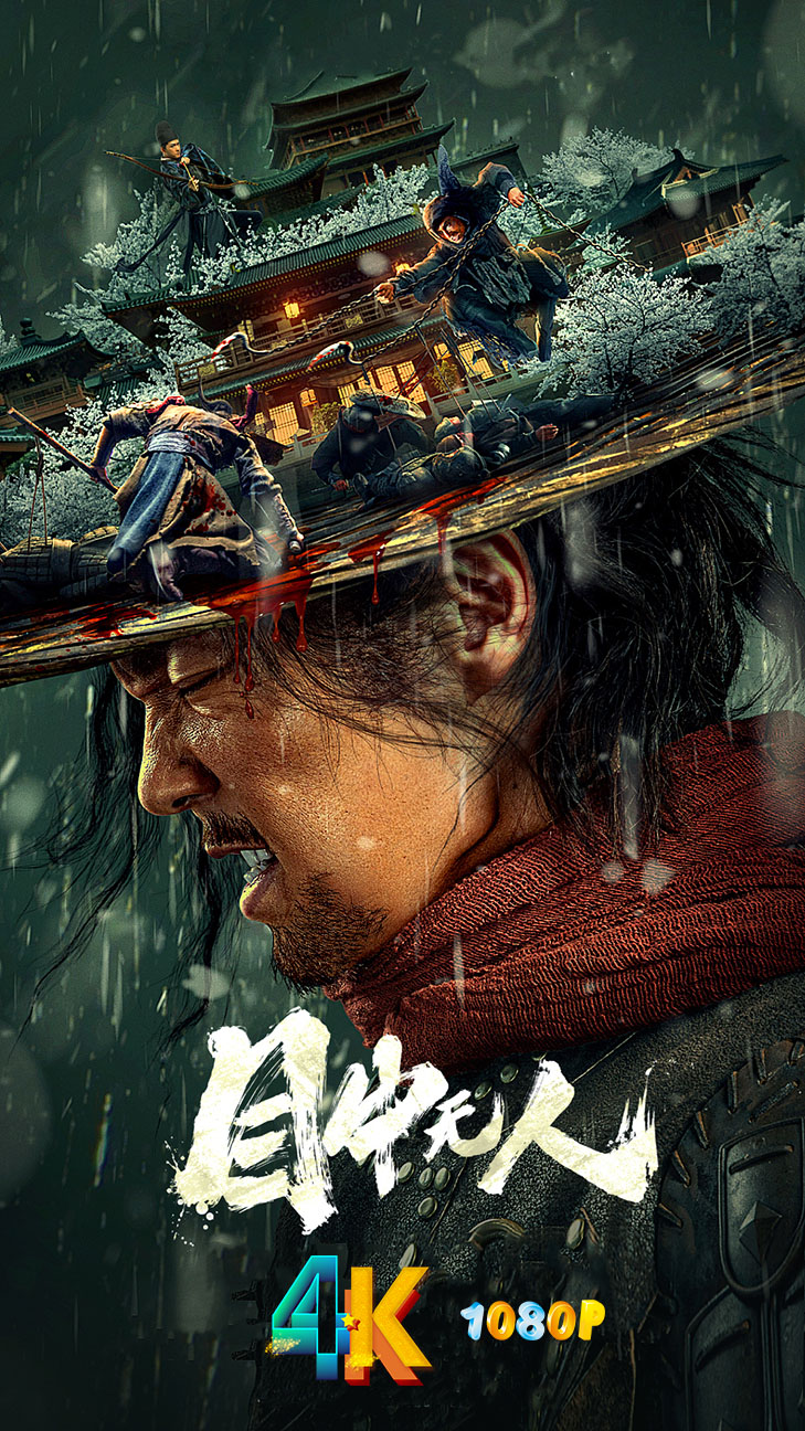 1689119314811272.jpg 目中无人a.jpg