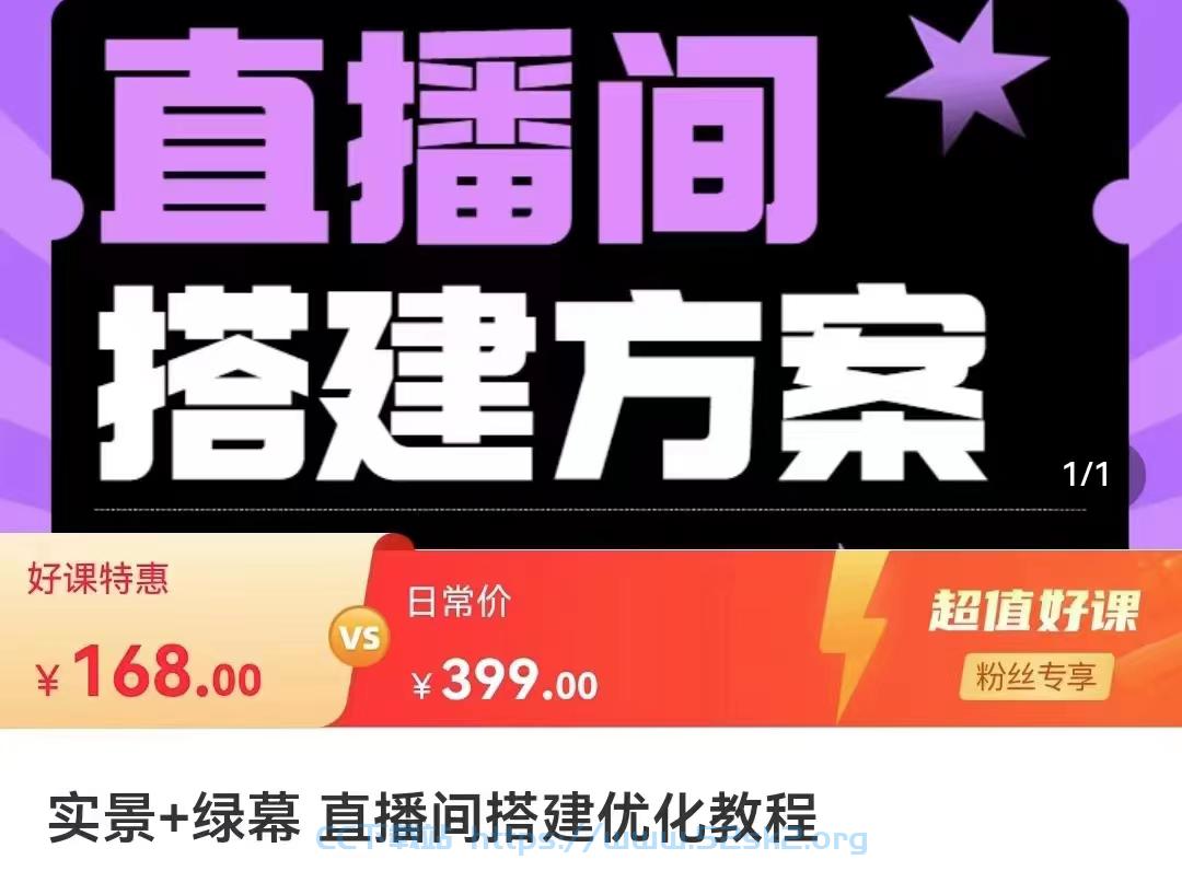 [教程] 实景+绿幕 直播间搭建优化教程