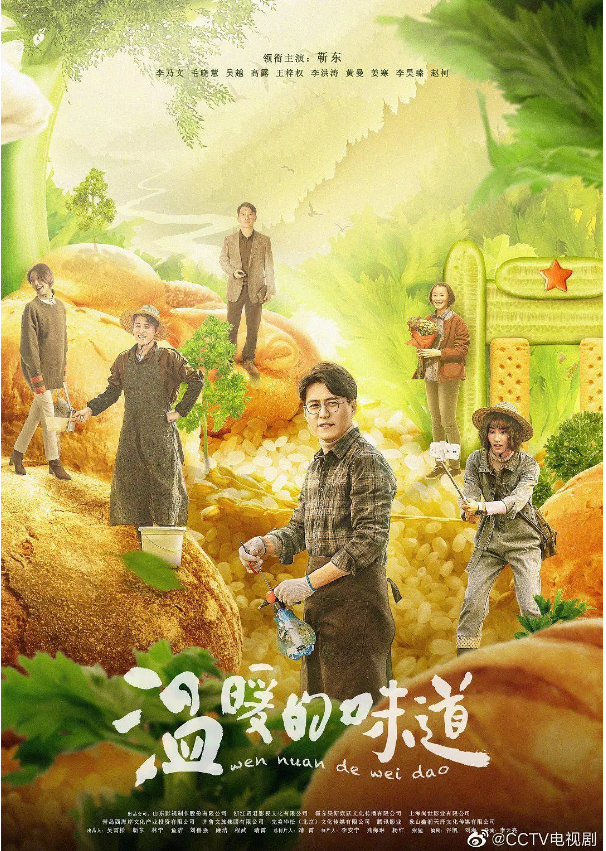 1693623288550286.png 温暖的味道.png