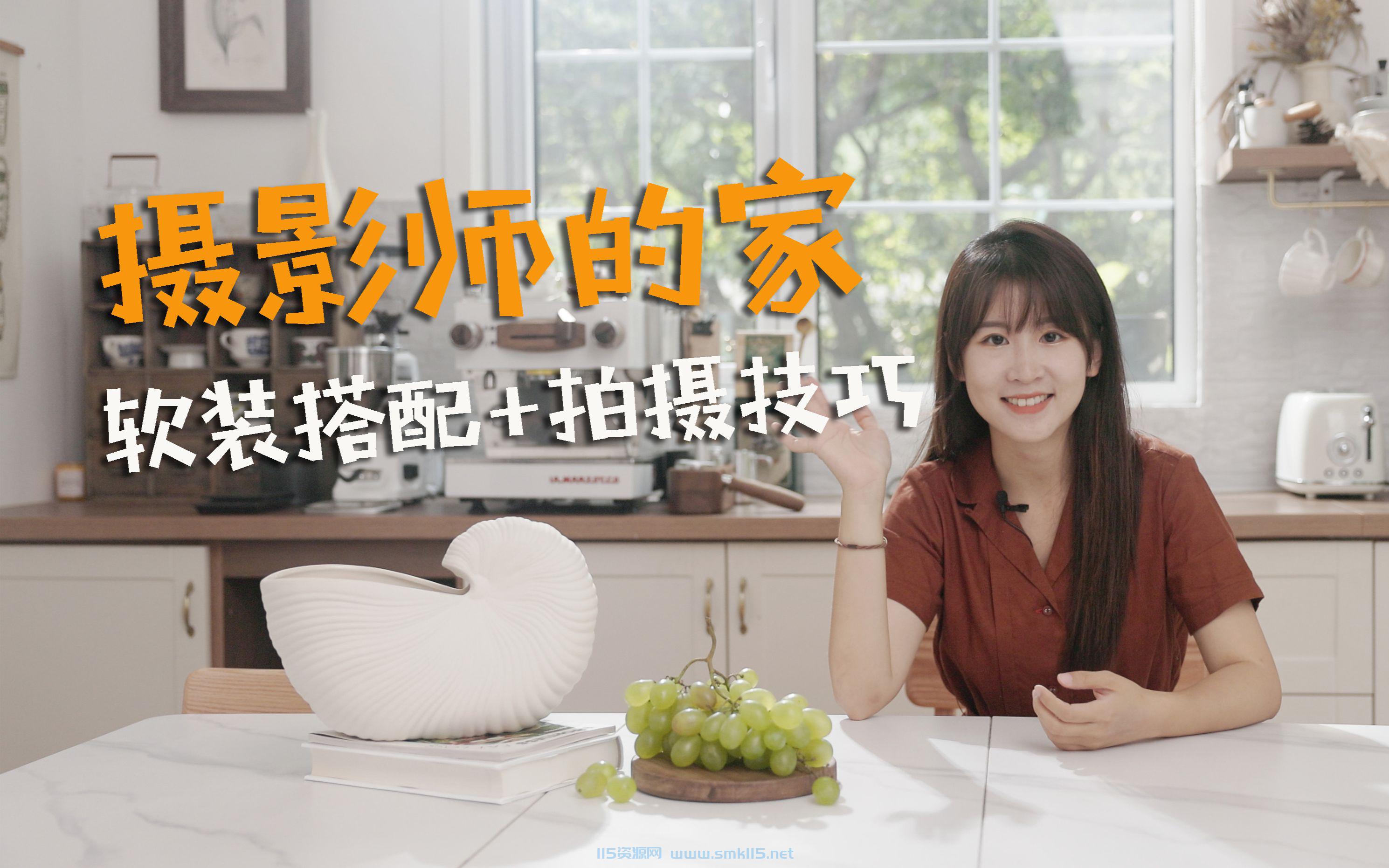 [资料教程] 精装房软装设计解决方案