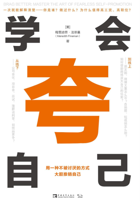 1695736553668908.png 学会夸自己.png