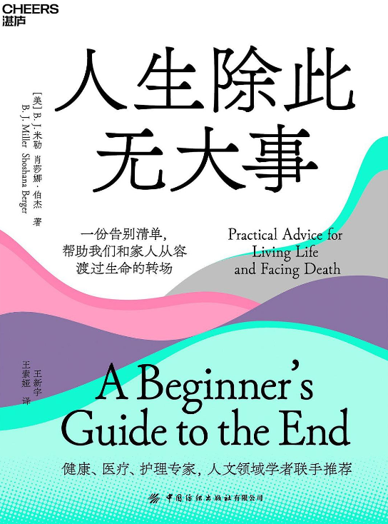 1695736679765198.png 人生除此无大事.png