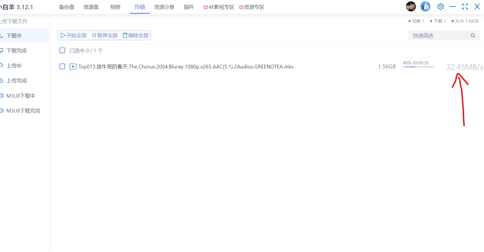 1700034457207579.jpg 屏幕截图 2023-11-15 153557.jpg