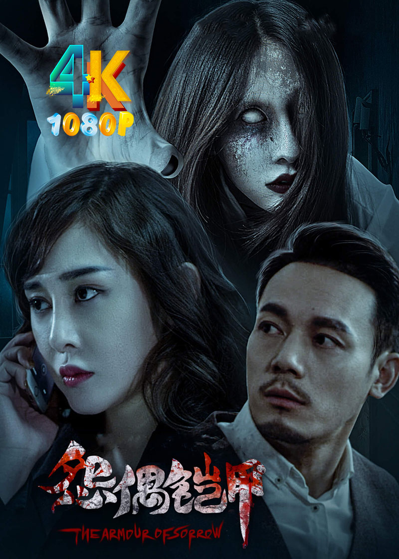 1700440665863222.jpg 怨偶铠甲a.jpg