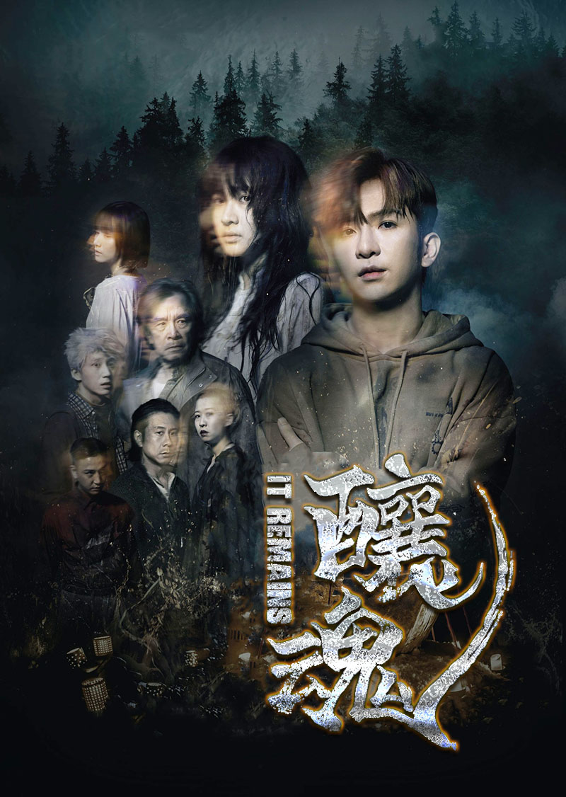 1702643268619094.jpg 酿魂a.jpg