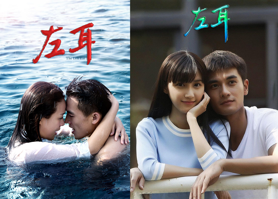 1702787945456777.jpg 左耳(影版)a.jpg