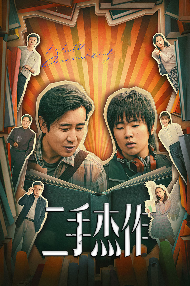 1703671228745138.jpg 二手杰作a.jpg