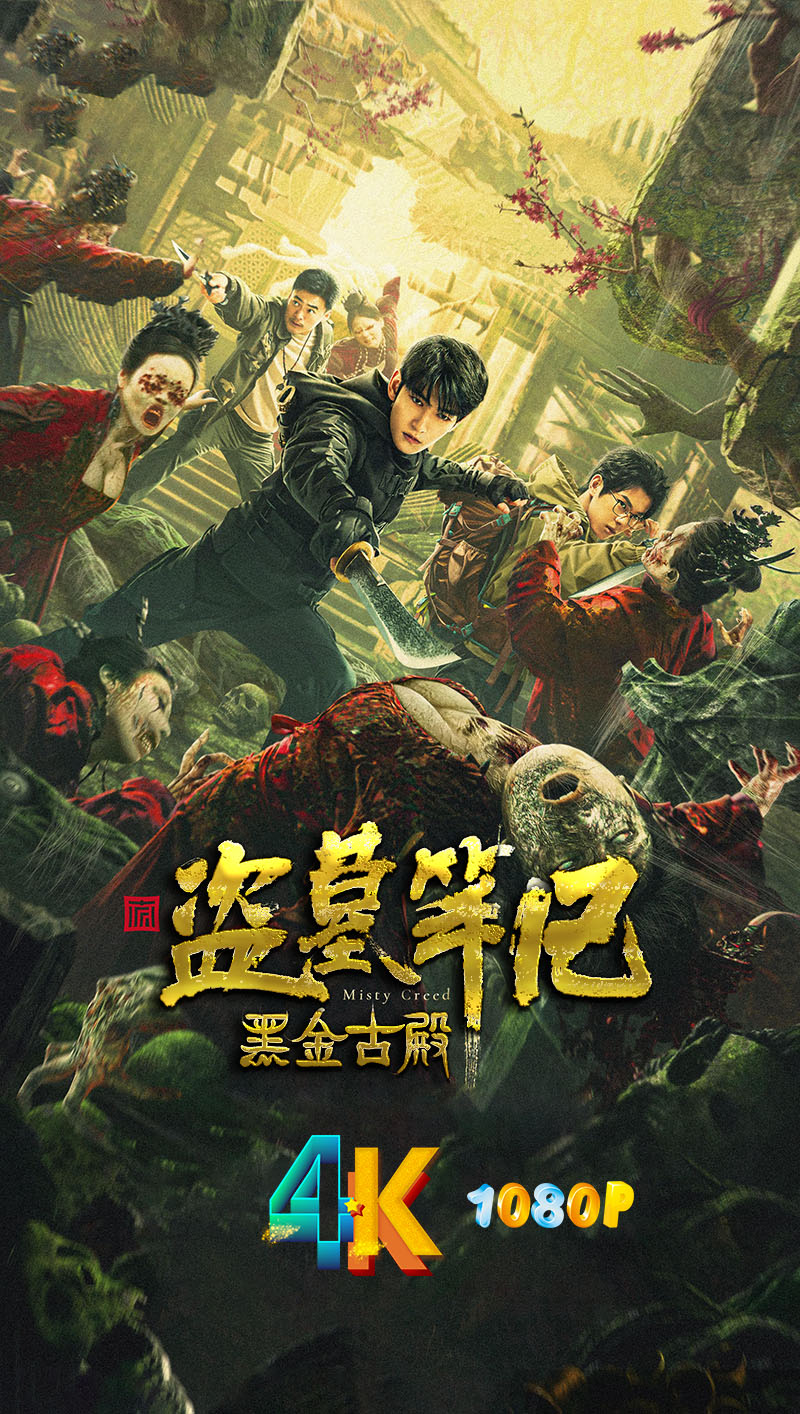 1703764864254107.jpg 黑金古殿a.jpg