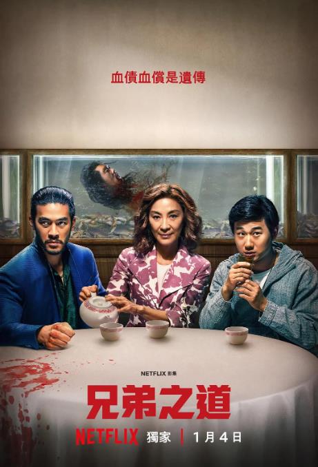 兄弟之道.jpg