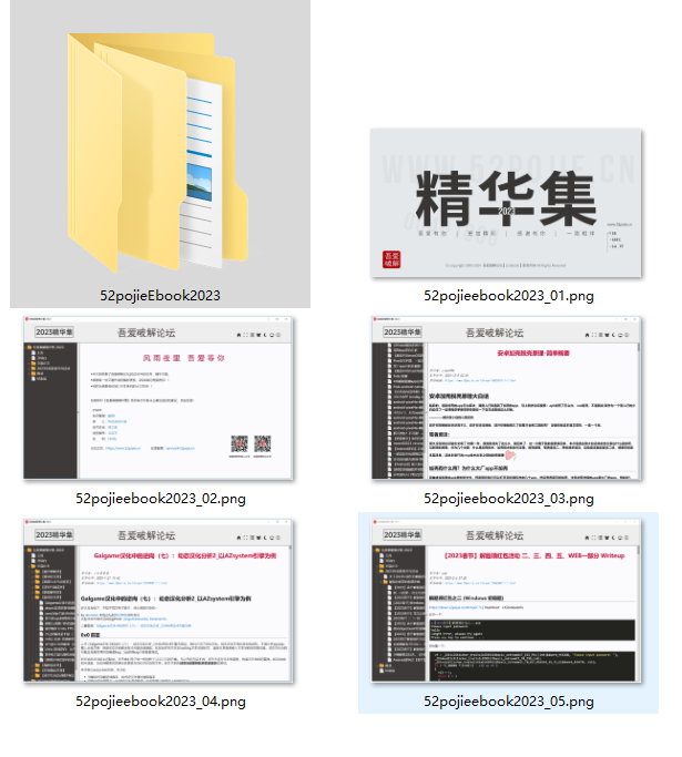 1705926359529768.png 吾爱破解.png