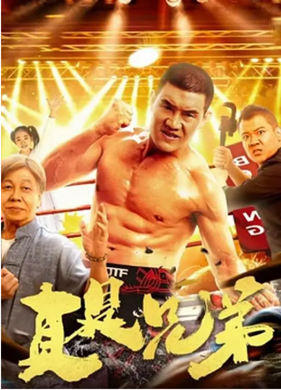 1709358805674871.png 真是兄弟.PNG