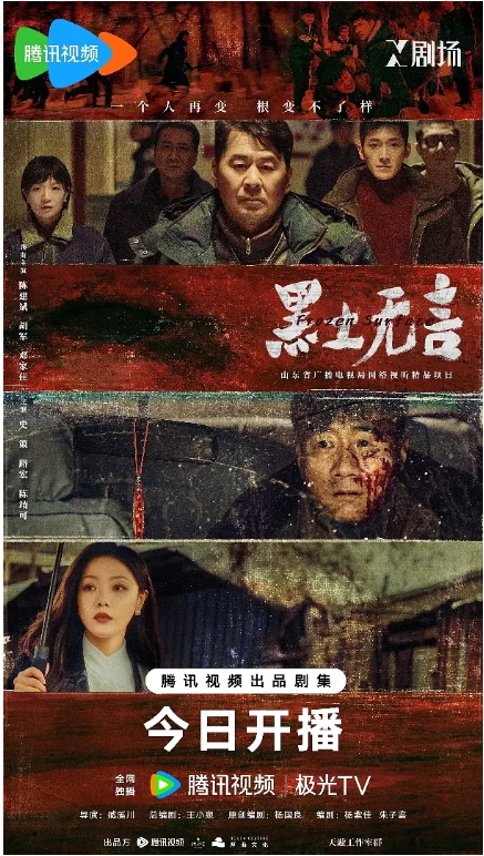 1709433631668490.png 黑土无言.PNG