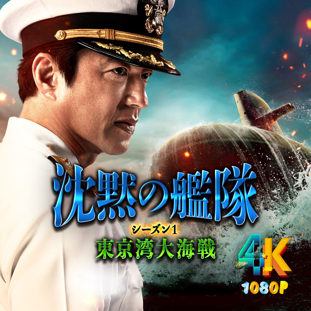 1709445691438065.jpg 沉默的舰队a.jpg