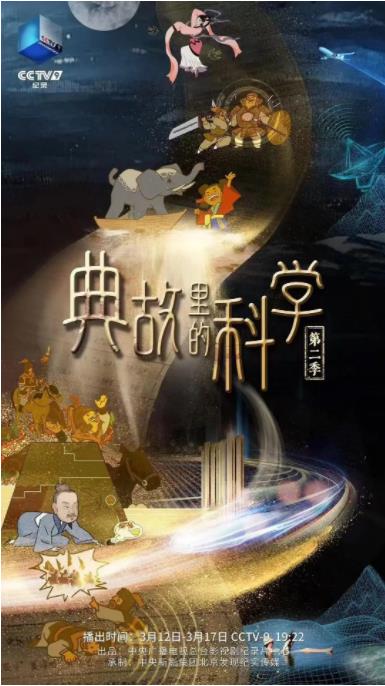 1711897429731299.jpg 典故里的科学.jpg