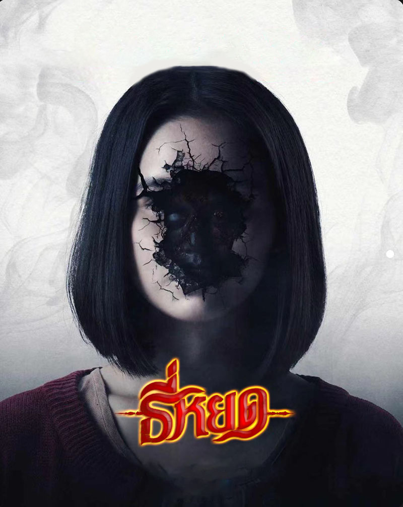 1712745076958040.jpg 鬼滴语11a.jpg