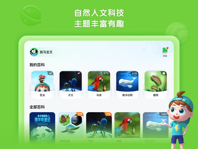 1712764366988053.png 斑马百科.png