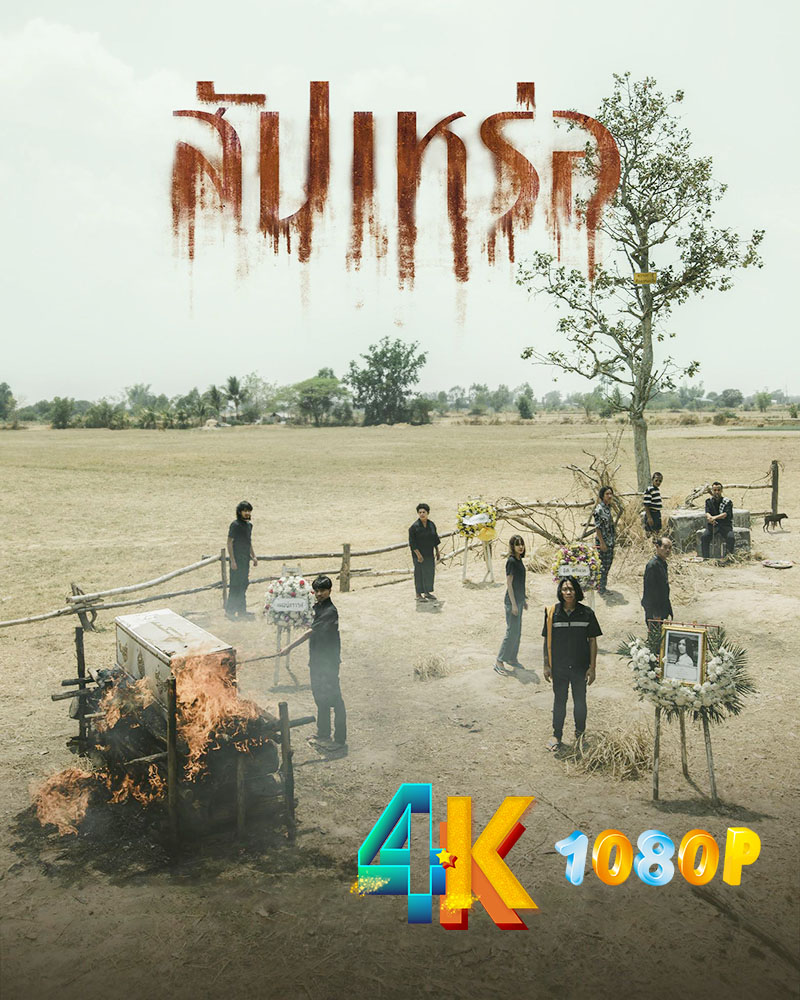 1713827000565423.jpg 送葬人b.jpg