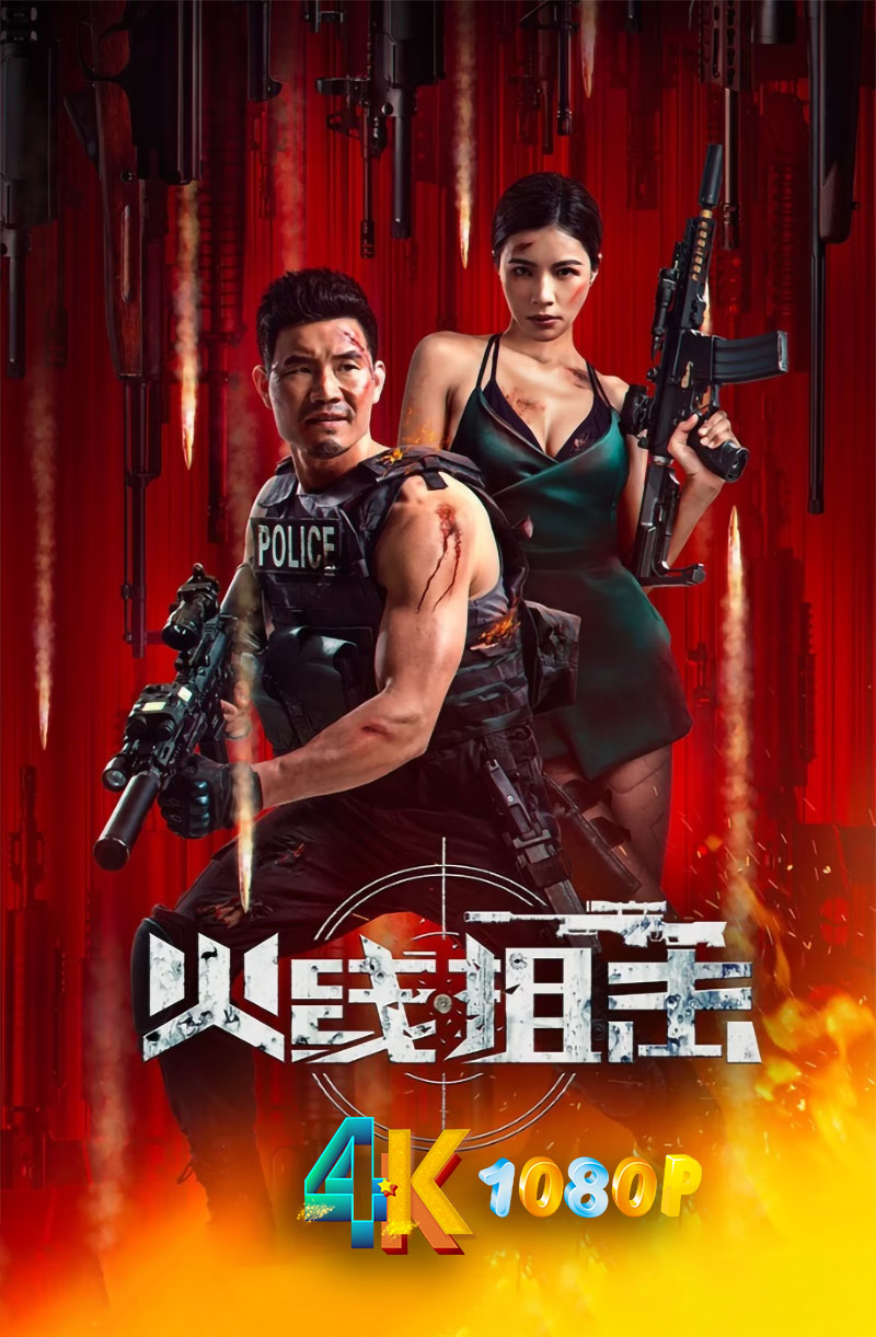 1713915585239628.jpg 火线狙击3a.jpg