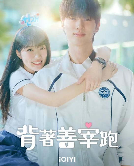 1714445001921936.jpg 背着善宰跑.jpg