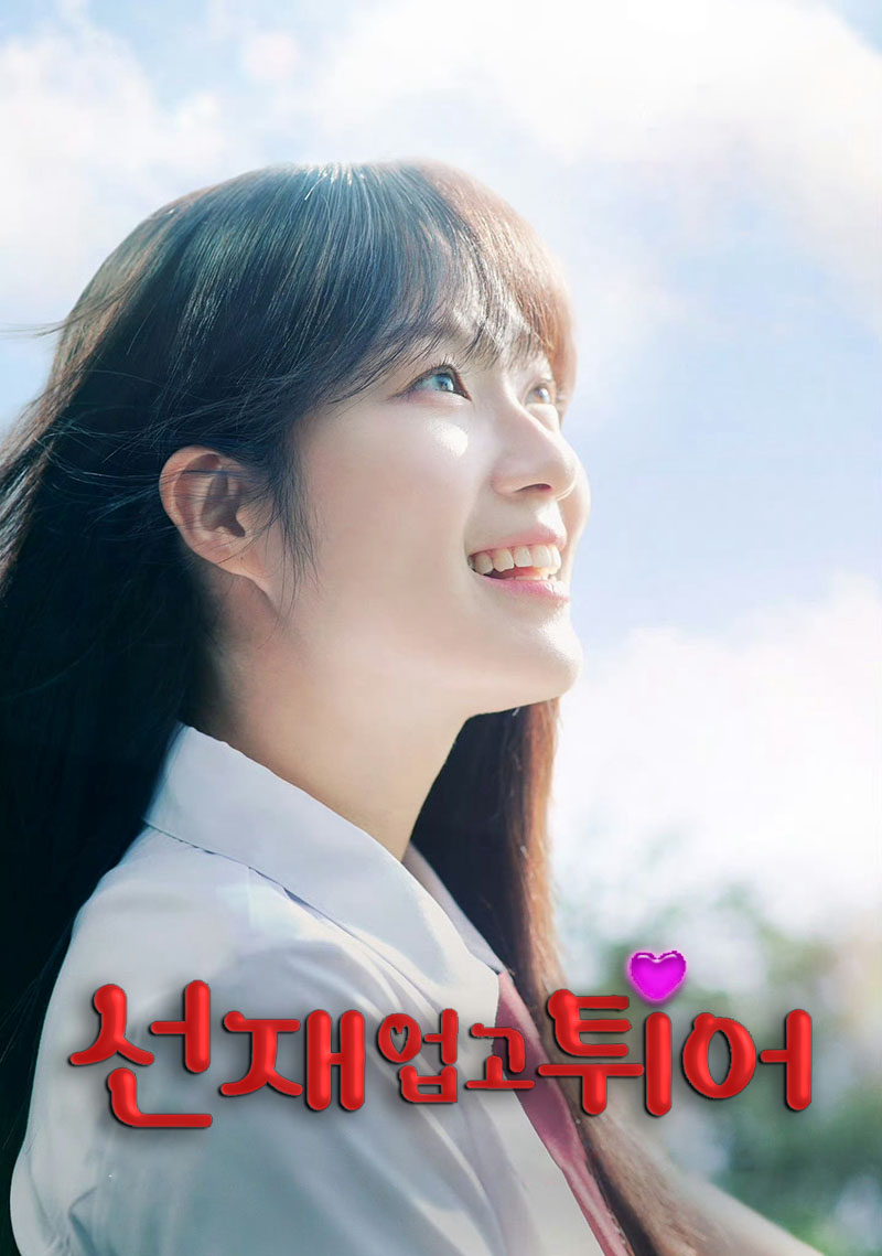 1714530041385864.jpg 背着善宰跑1a.jpg