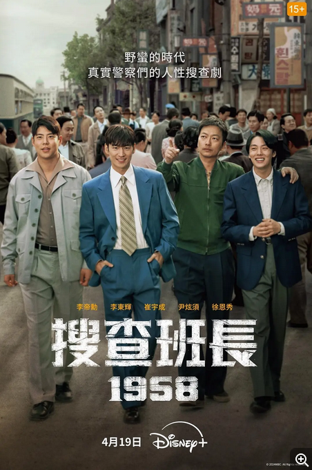 1714878348185256.png 搜查班长1958.png