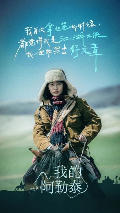 1715570991599394.jpg 我的阿勒泰.jpg
