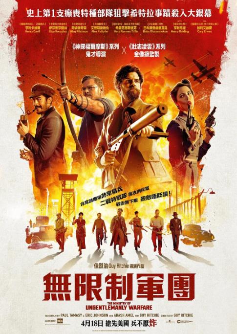 1715619753108401.jpg 盟军敢死队.jpg