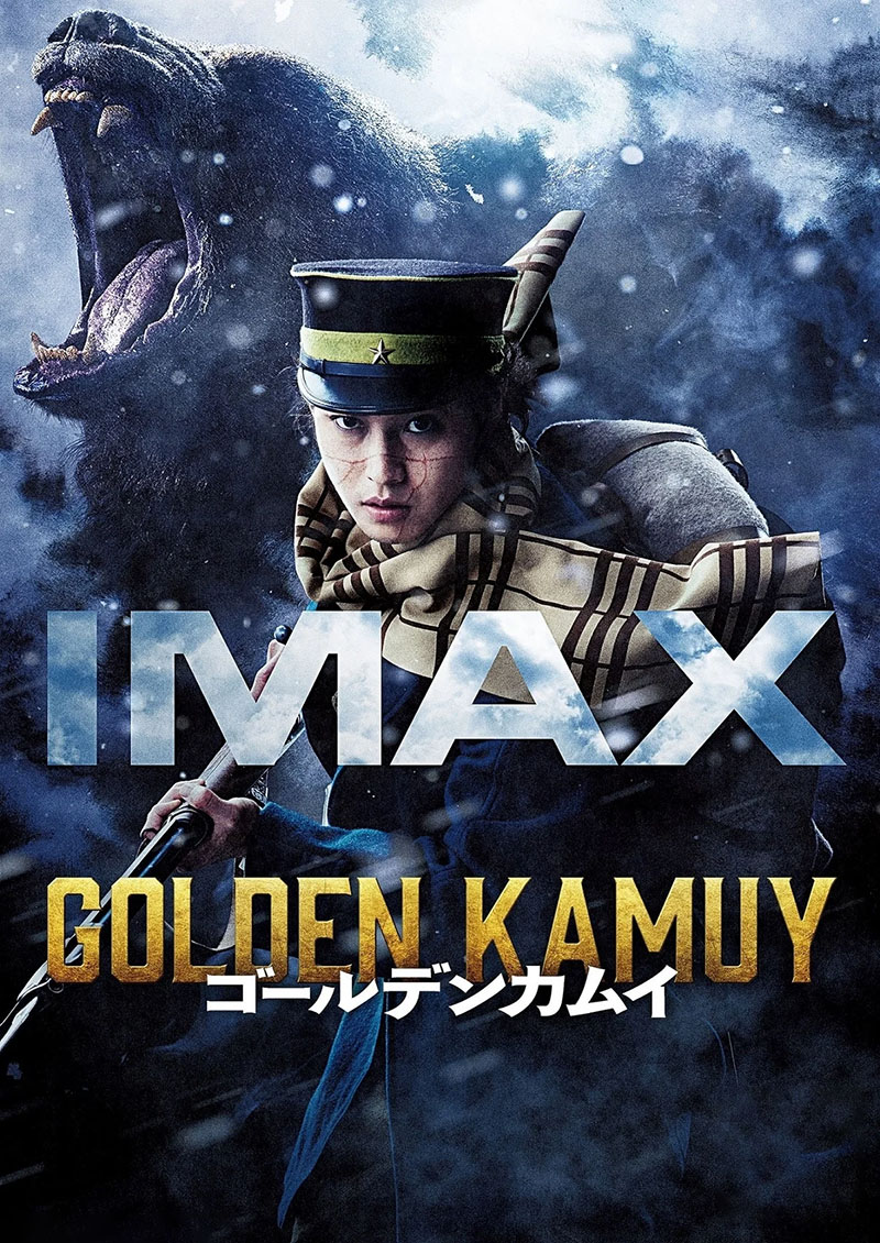 1717495318978873.jpg 黄金神威(真人版)1f.jpg