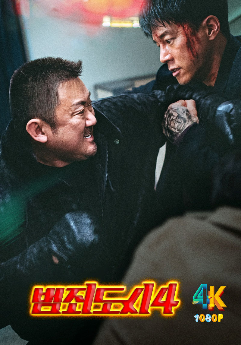 犯罪都市4 1ba.jpg