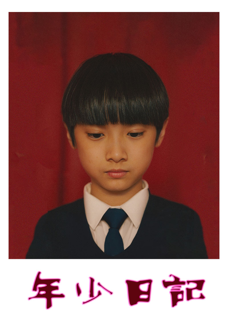 1722479419924744.jpg 年少日记1bb.jpg
