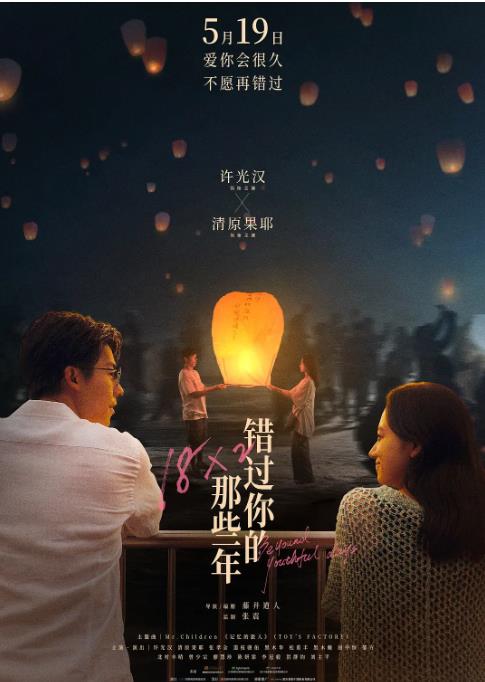 1722611147119156.jpg 错过你的那些年.jpg