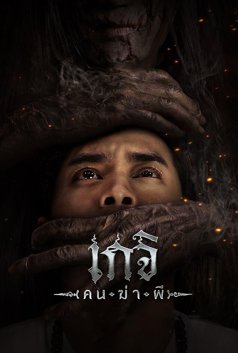 1724455594792325.jpg 格吉(杀人鬼)a.jpg